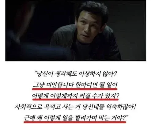 배그 사건이 하루 만에 커진 상황을 비판하는 글