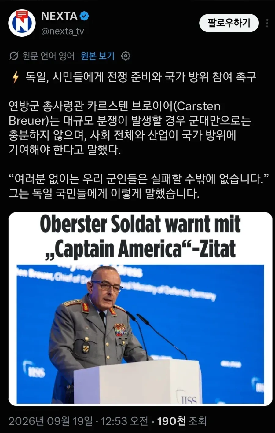 독일 연방군 총사령관, 시민들의 국가 방위 참여 촉구