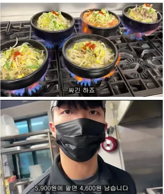 5,900원 콩나물국밥 판매 시 4,600원 남는다는 안내