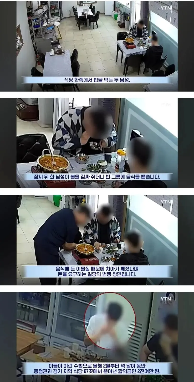 식당에서 식사하던 두 남성 중 한 명이 몸을 감싸 쥔 채 빈 그릇에 음식을 뱉고 있다.