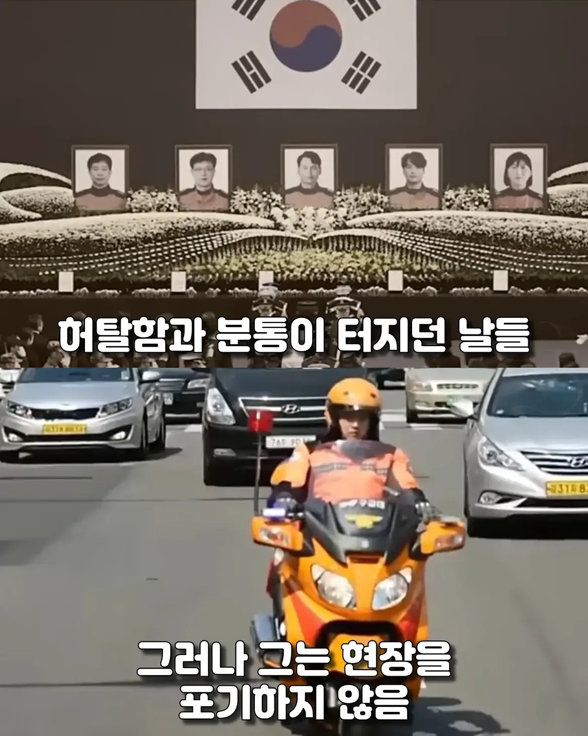 사람을 구하고 고소당한 소방관이 현장을 지키기로 결심함