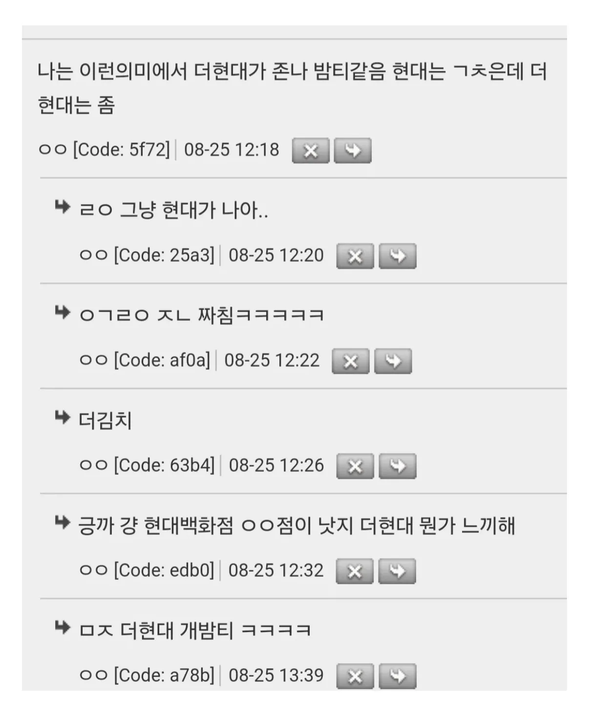 ```html
<img src="..." alt="‘백화점 이름은 한국어가 근본이다’라는 제목의 이미지로, 댓글에서 ‘더현대’보다 ‘현대백화점 ○○점’이 낫다는 의견을 나누고 있다