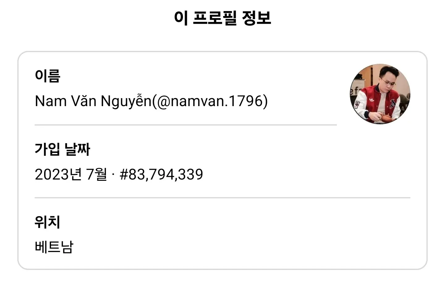 베트남 배그 유저 Nam Văn Nguyên의 프로필과 사과문