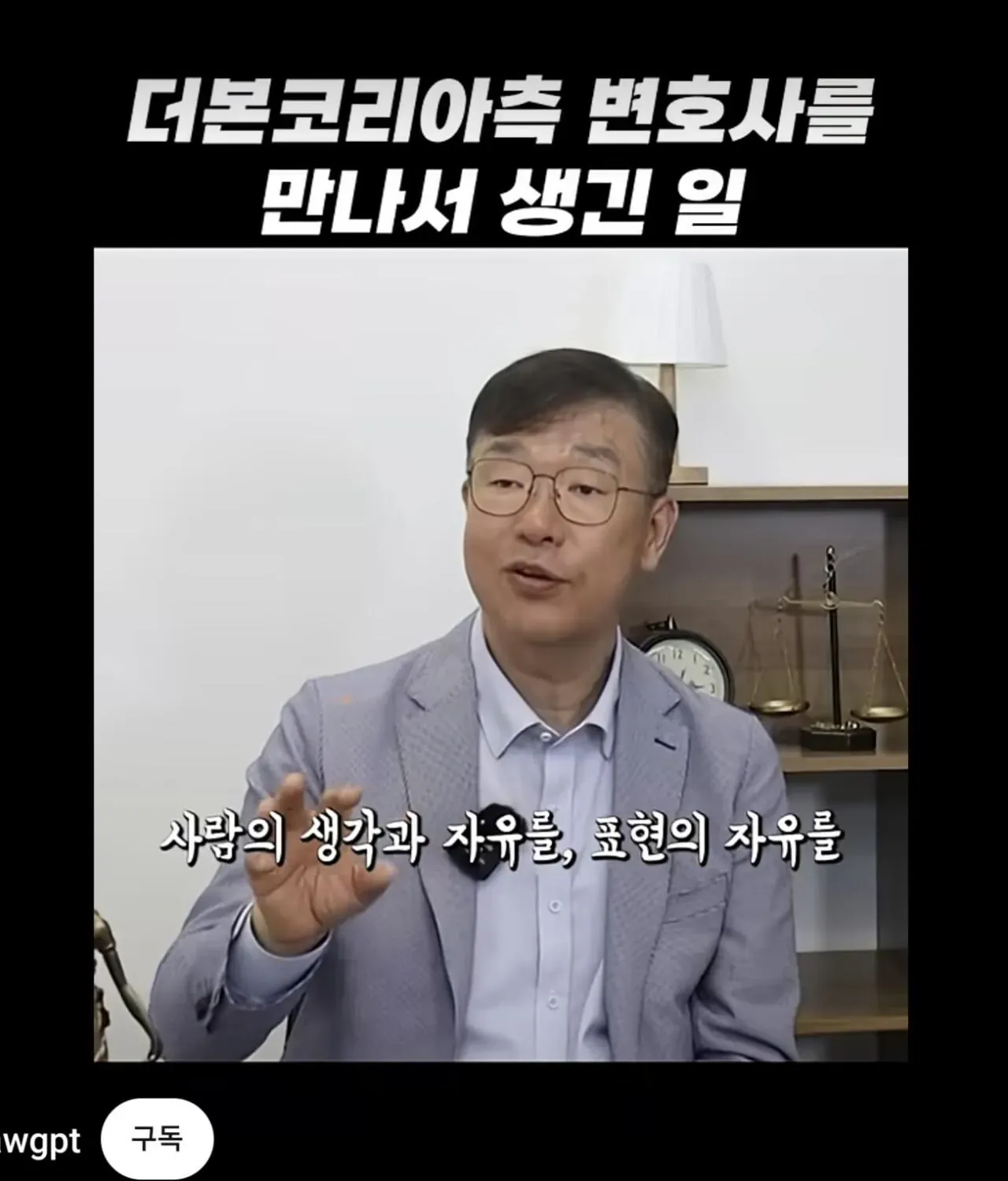 전직 검사가 백종원 더본코리아 법무팀을 만난 일에 대한 문구