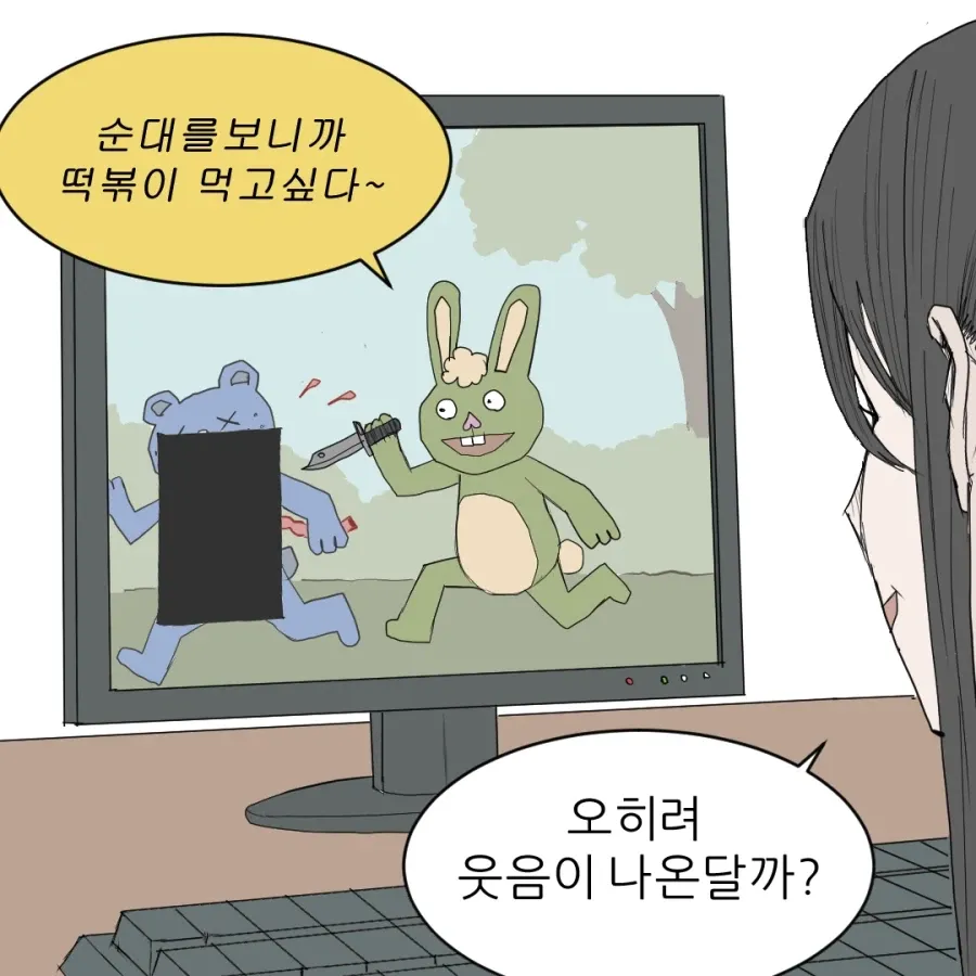 만화 캐릭터가 순대를 보며 떡볶이가 먹고 싶다고 말한다.