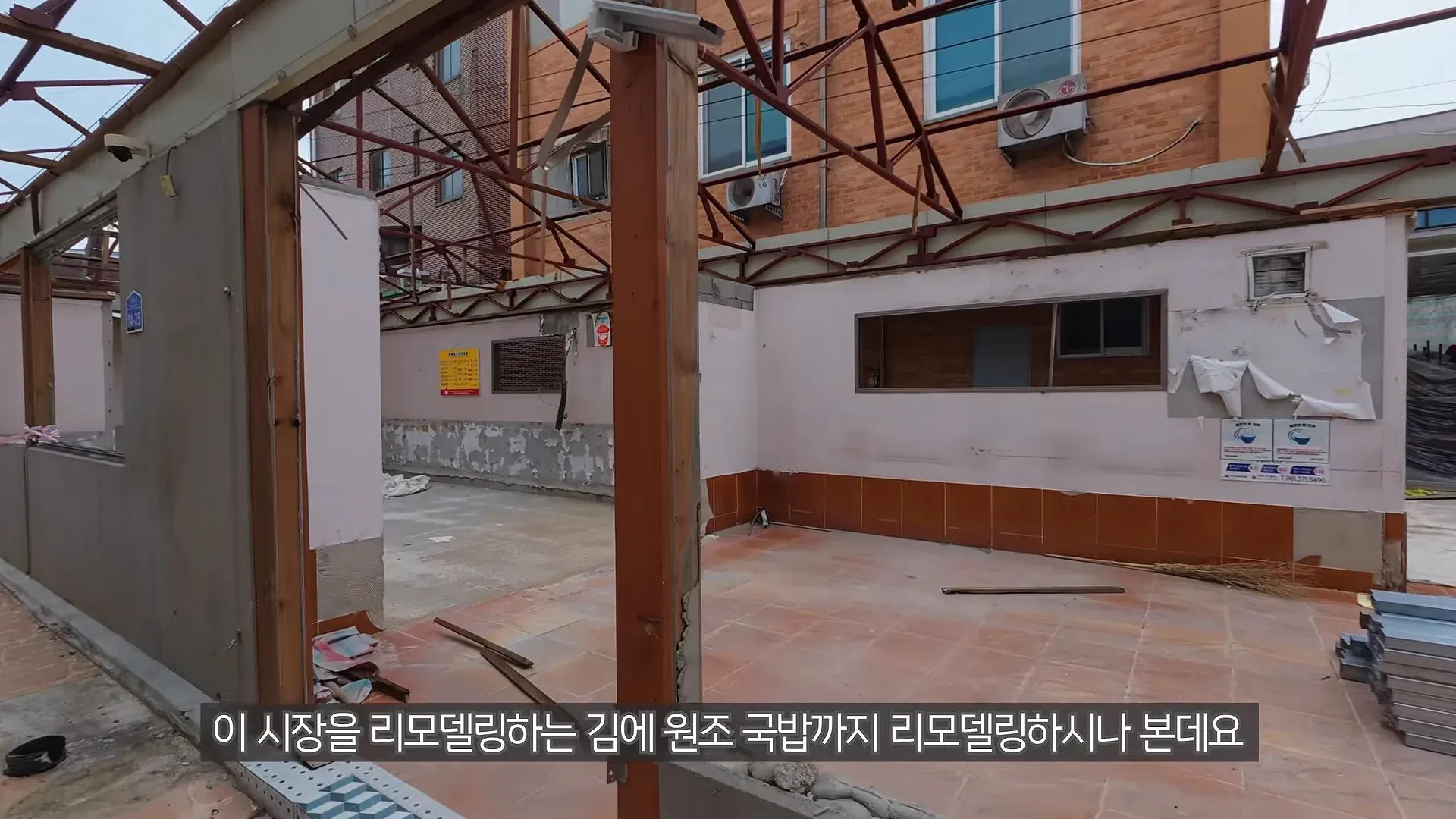 리모델링 중인 시장에서 사라진 원조 국밥집 ҡар