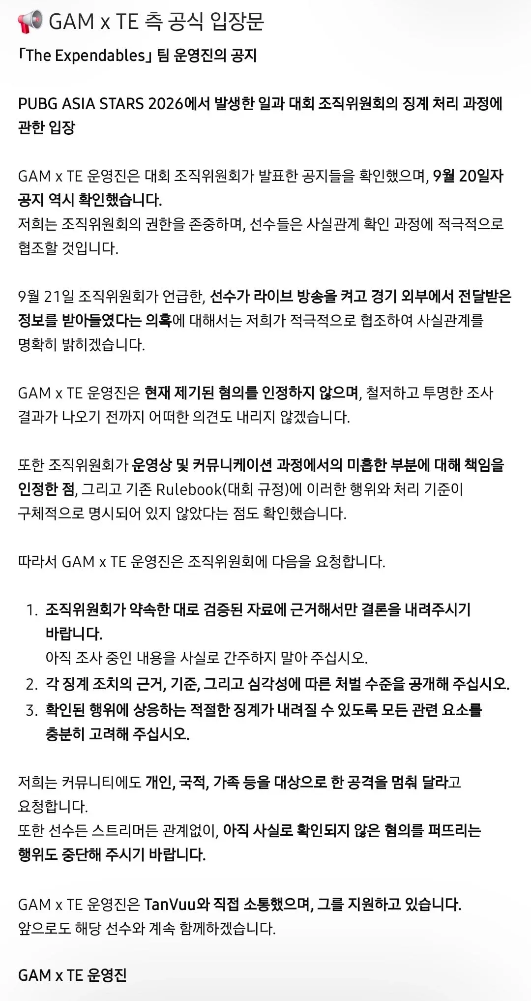 GAM x TE 운영진의 PUBG ASIA STARS 2026 의혹 관련 공식 입장문