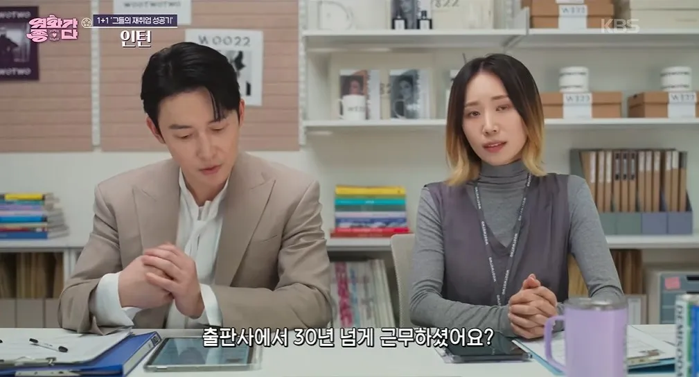 영화 속 인물이 “인턴 출판사에서 30년 넘게 근무하셨어요?”라고 묻는 장면