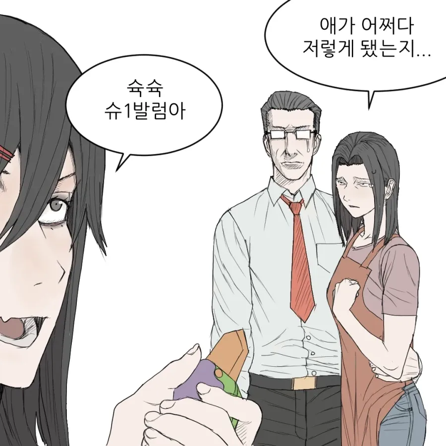 숩숩
슈1발럼아
애가 어쩌다
저렇게 됐는지...