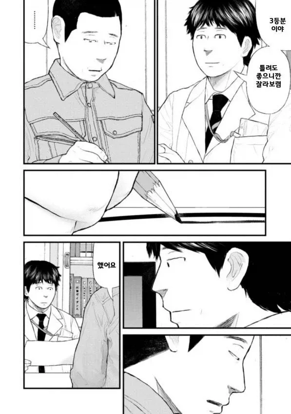 ‘3등분이야, 틀려도 좋으니까 잘라보렴’이라는 문구가 담긴 이미지