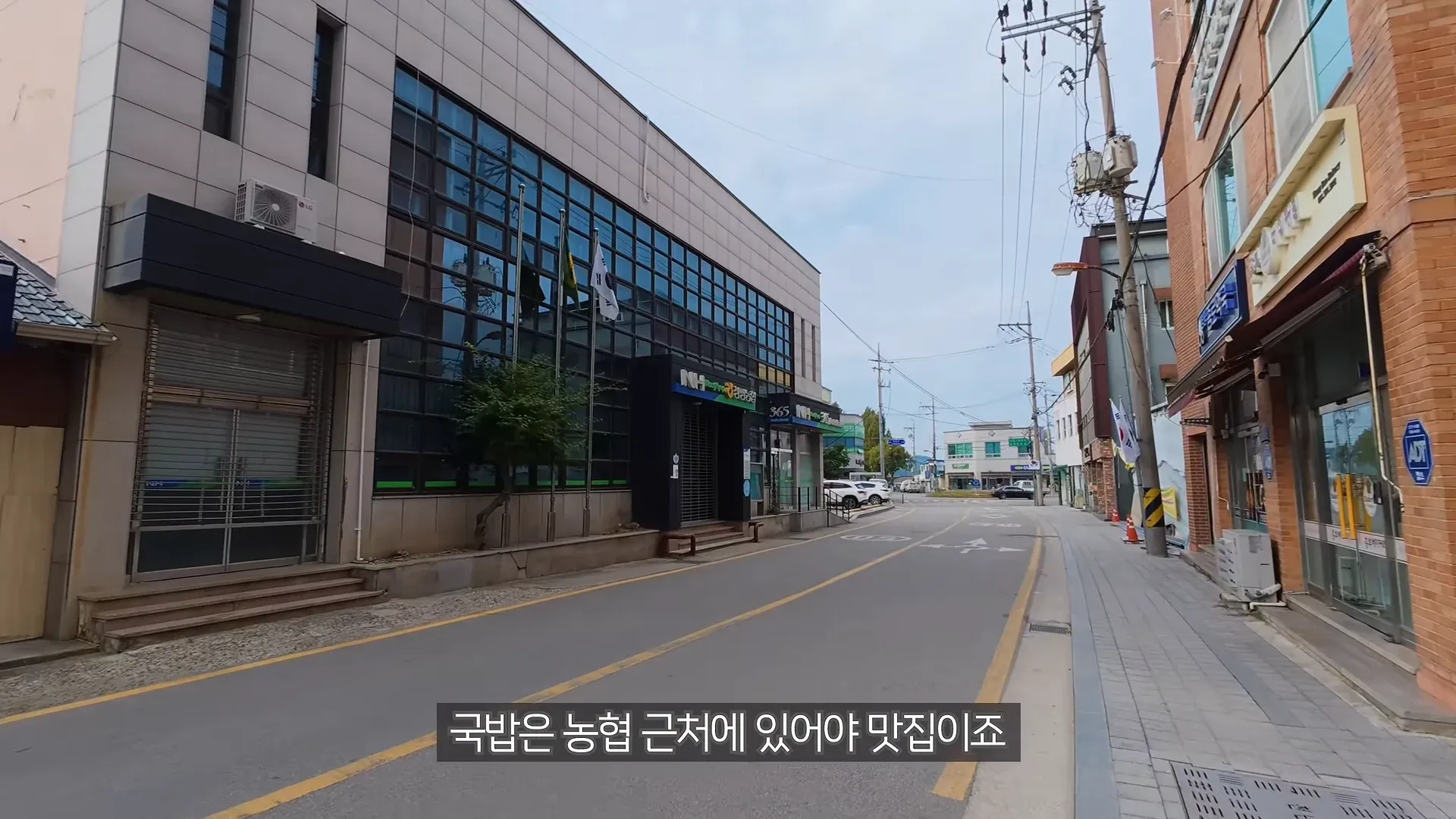 농협 근처에서 국밥집을 찾지만 보이지 않는 거리