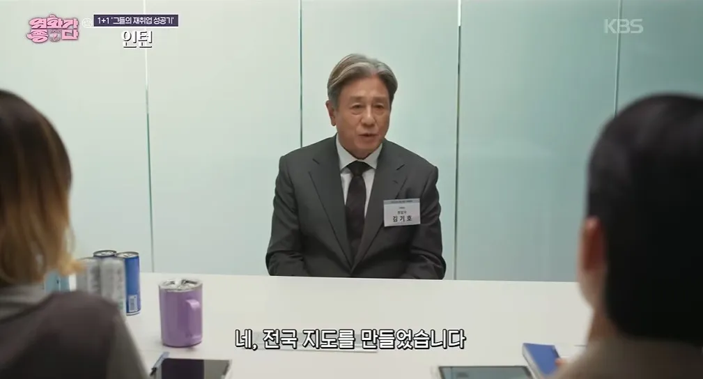 김기호가 전국 지도를 만들었다고 말하는 장면