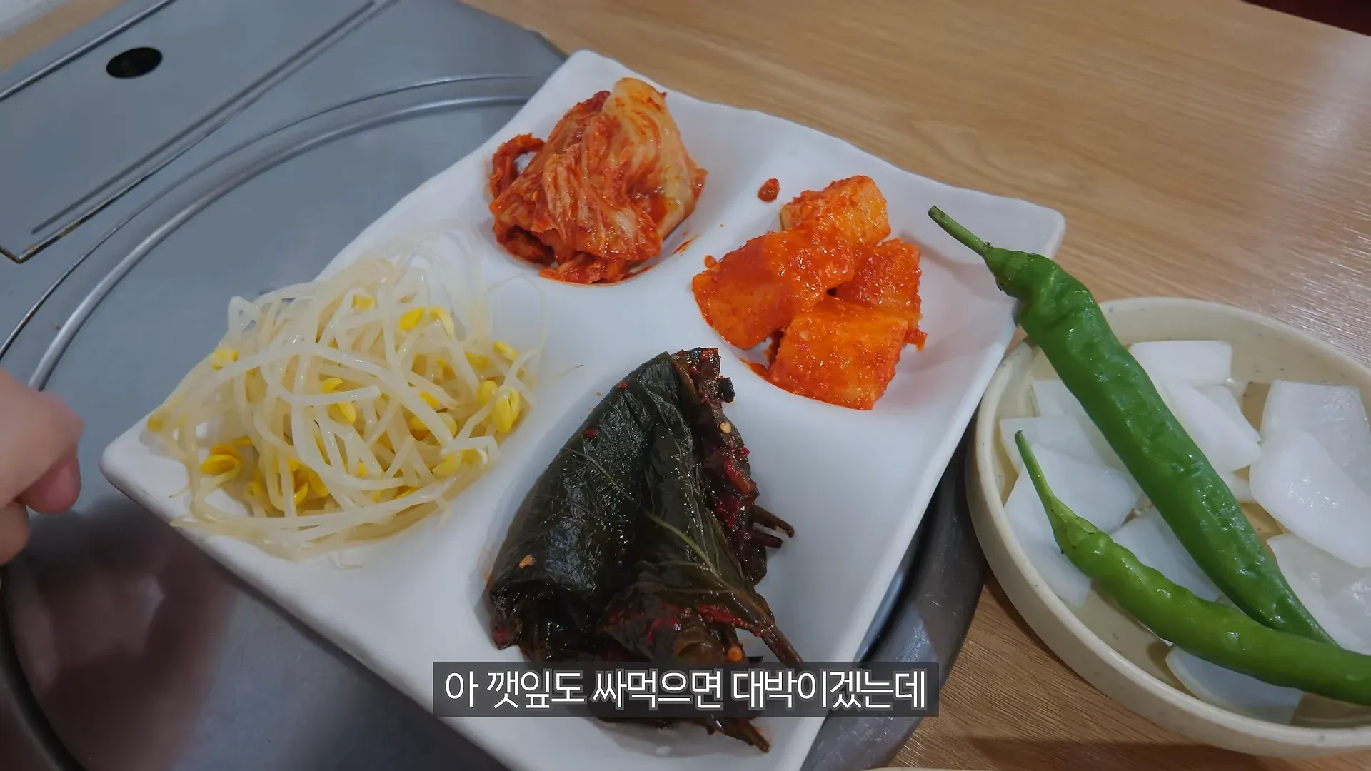국밥집이 없어 깻잎에 음식을 싸 먹는 모습
