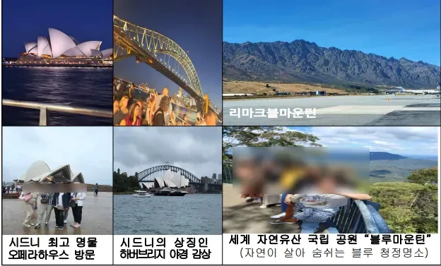 시드니 오페라하우스와 하버브리지, 블루마운틴 여행 안내