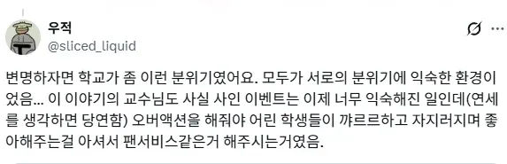 교수의 ‘놀라움·슬픔·분노’ 과제로 A+를 받은 대학생 이야기