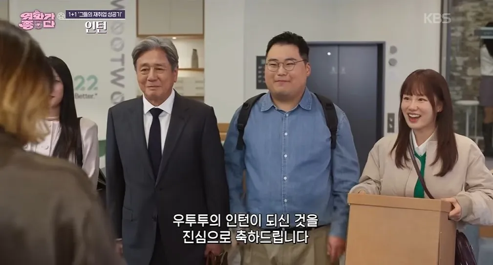 우두투의 인턴 합격을 축하하는 이미지