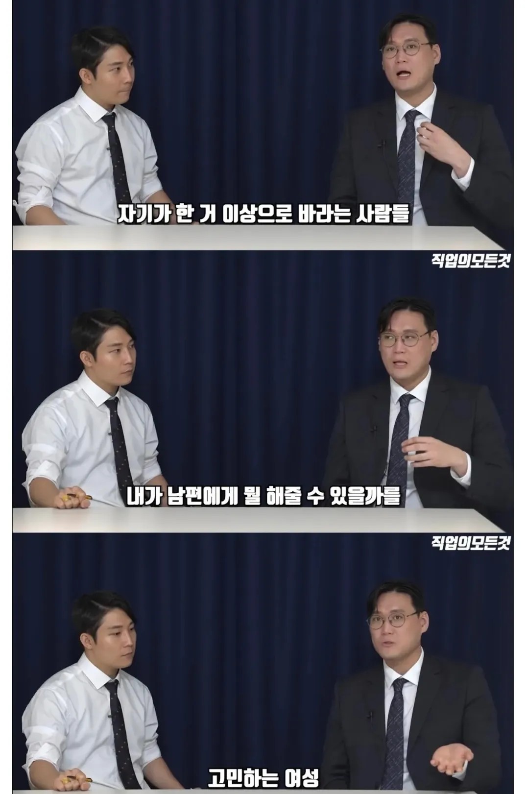 남편에게 무엇을 해줄지 고민하는 여성