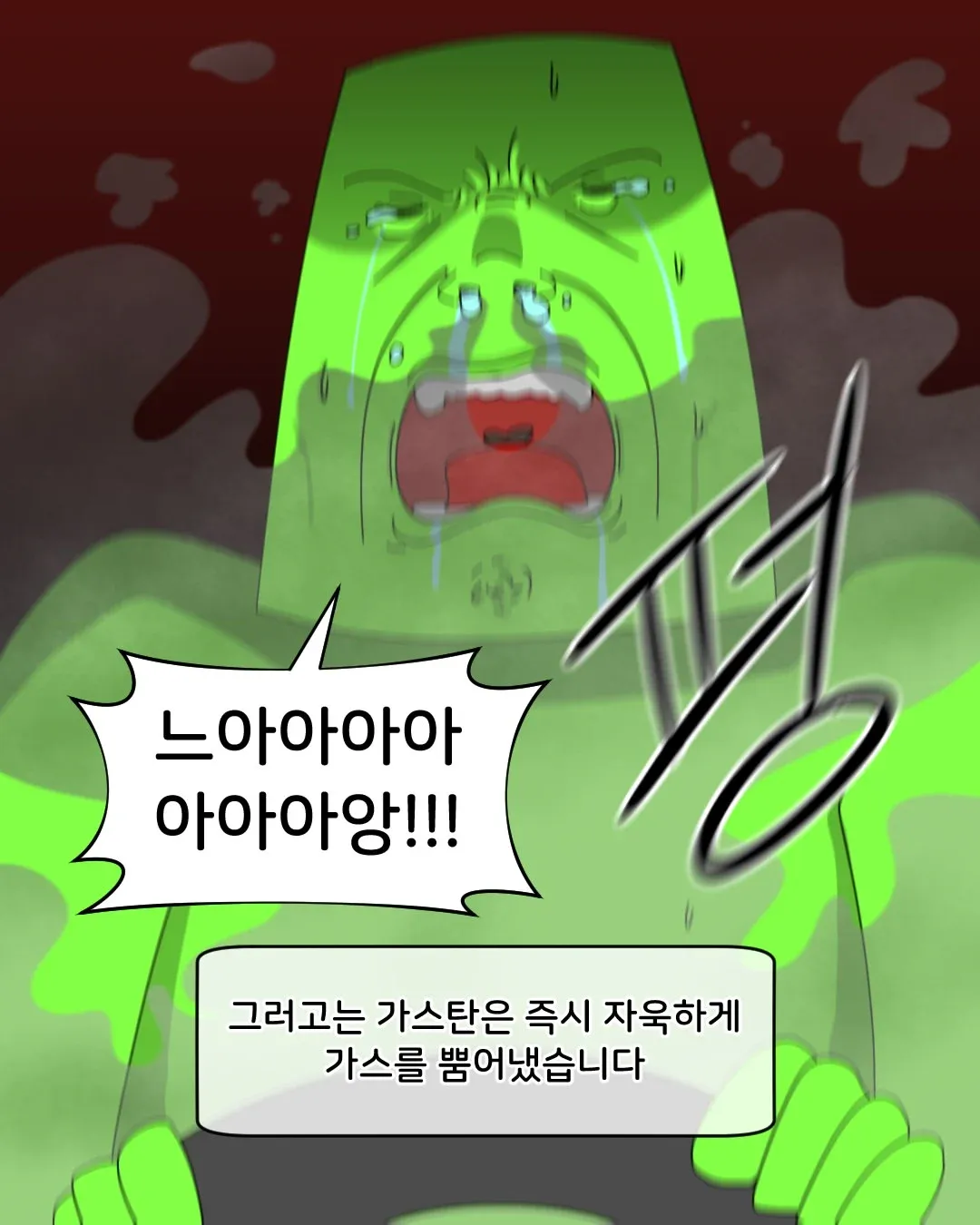 가스탄이 자욱한 가스를 뿜어내는 장면