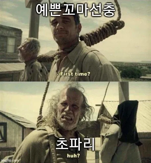 예쁜꼬마선충이 초파리에게 인간이 자신의 뇌를 본뜬 신경망을 만들었다고 말한다