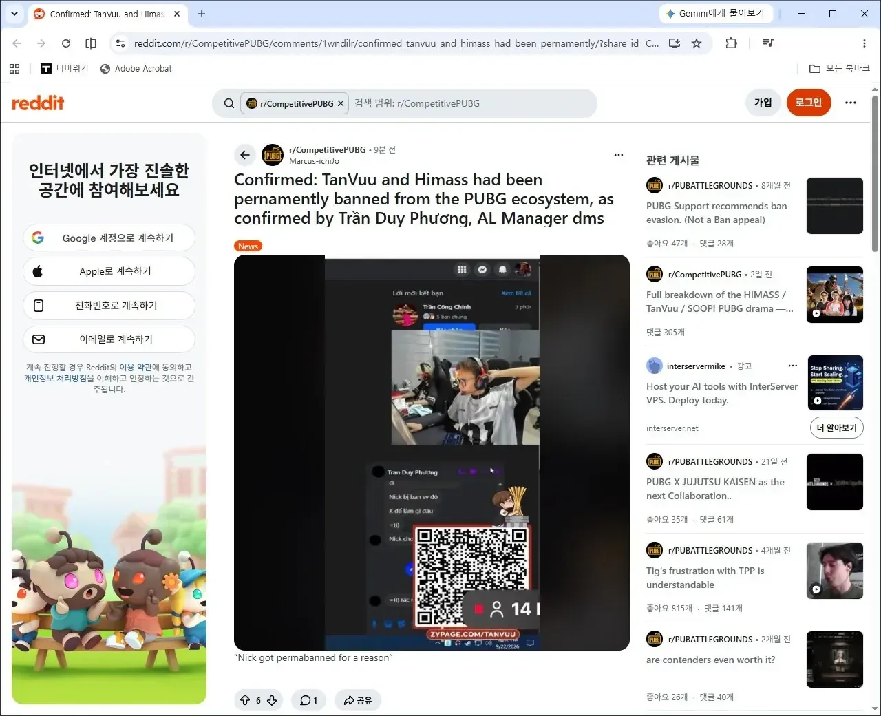 레딧 게시물에 TanVuu와 Himass의 PUBG 영구 밴 확인 내용이 표시됨