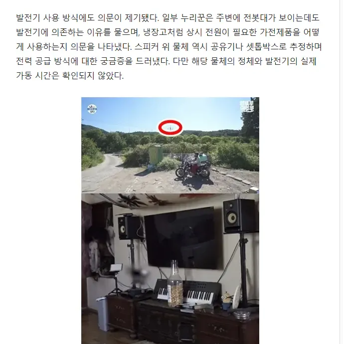 전봇대가 보이는 공간에 발전기와 스피커, 전자기기가 놓여 있다