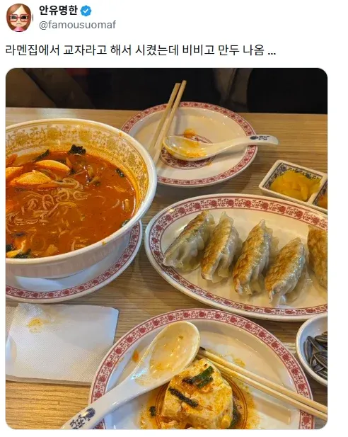 라멘집에서 교자 대신 비비고 만두가 나온 모습