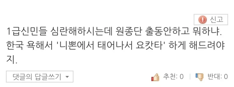 GDP 발표 후 충격받은 일본인들을 조롱하는 밈