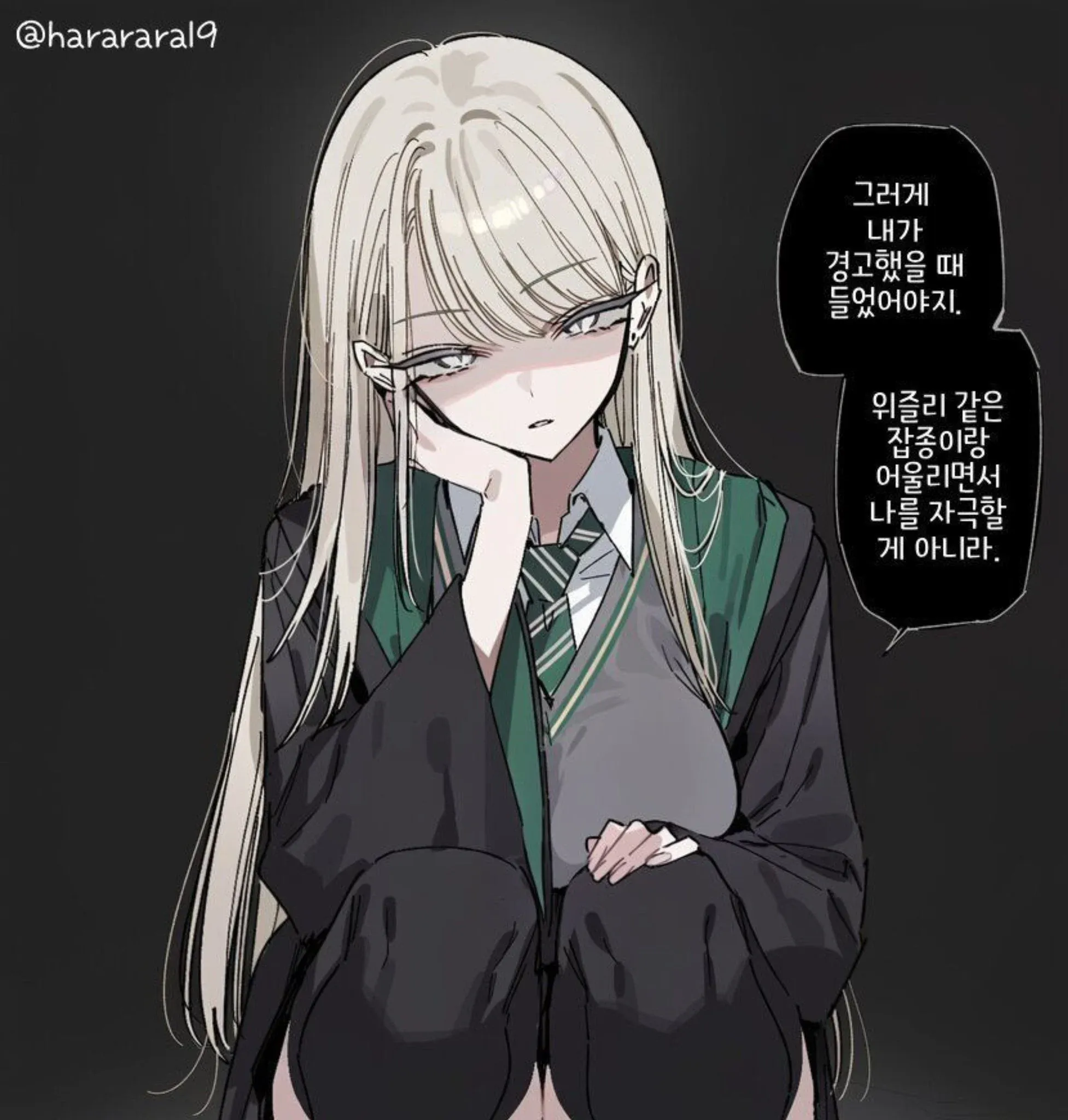 말포이가 위즐리와 어울리지 말라고 경고한다.