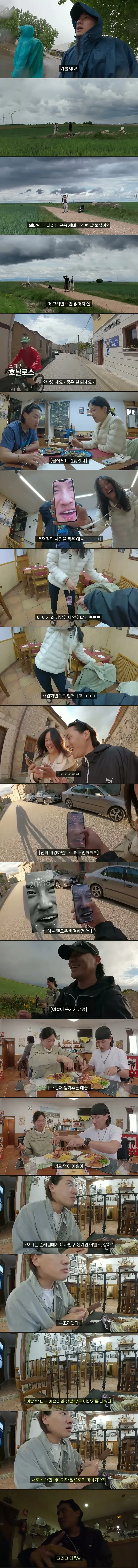 스페인 여행 중 한국인 여행자가 현지인들과 소통하며 음식을 나누고 즐거운 시간을 보내는 모습이 담긴 가족사진.