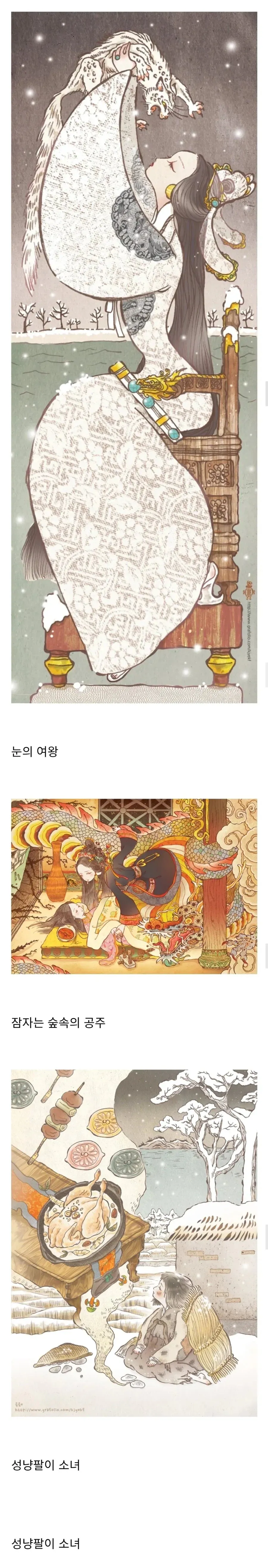 한국풍으로 그린 동화 일러스트 ‘눈의 여왕’  
한국풍으로 그린 동화 일러스트 ‘잠자는 숲속의 공주’  
한국풍으로 그린 동화 일러스트 ‘성냥팔이 소녀’  
한국풍으로 그린 동화