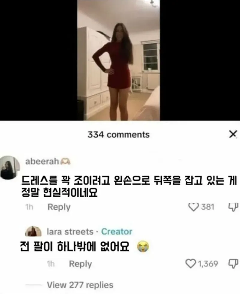 왼손으로 드레스 뒤쪽을 잡아 허리를 조이는 한 팔 모델