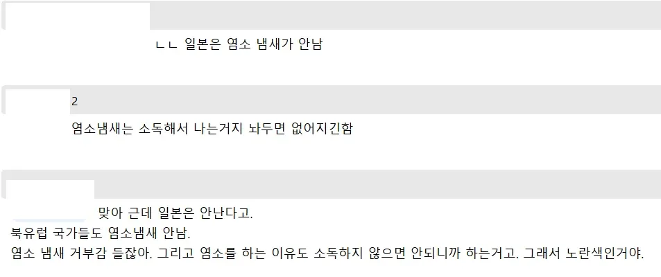 한국 수돗물은 일본보다 염소를 많이 쓴다는 주장