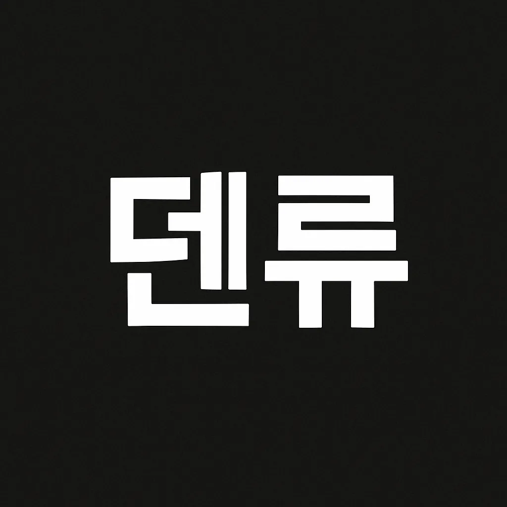 의사피셜 임신 잘되는 방법 안내 이미지