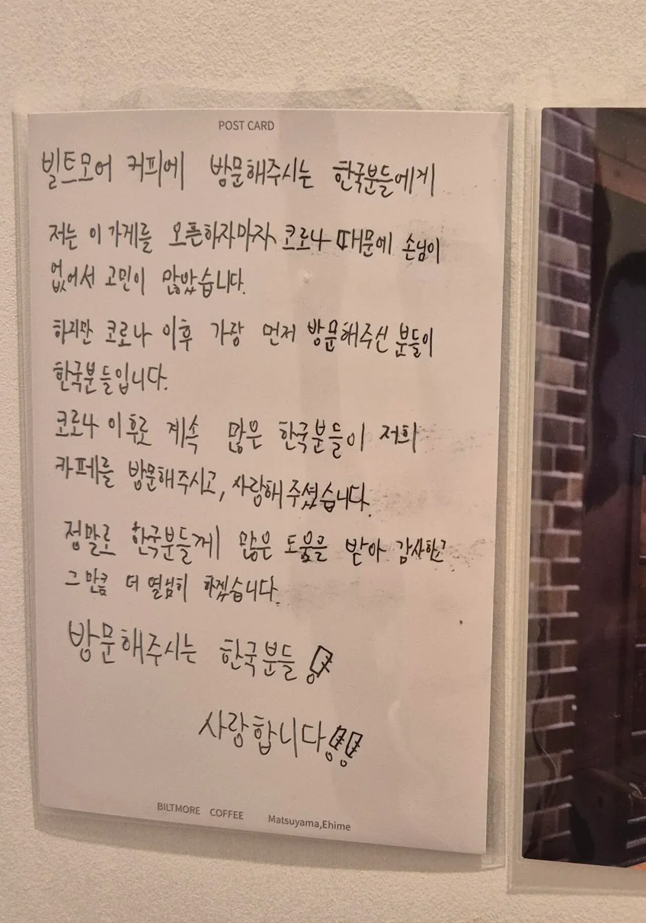 일본 소도시 카페 화장실에 붙은 손글씨 안내문