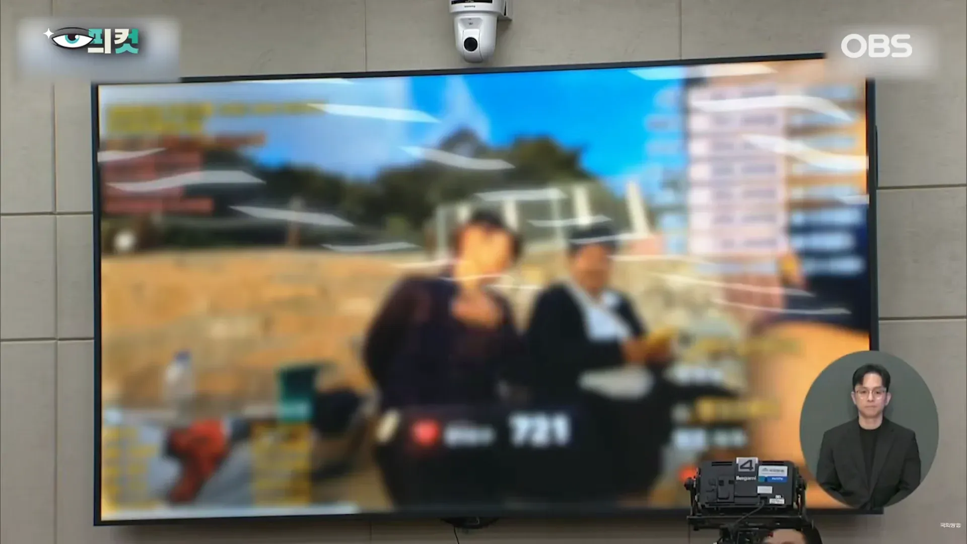 국정감사에 언급된 카광 사건 관련 화면