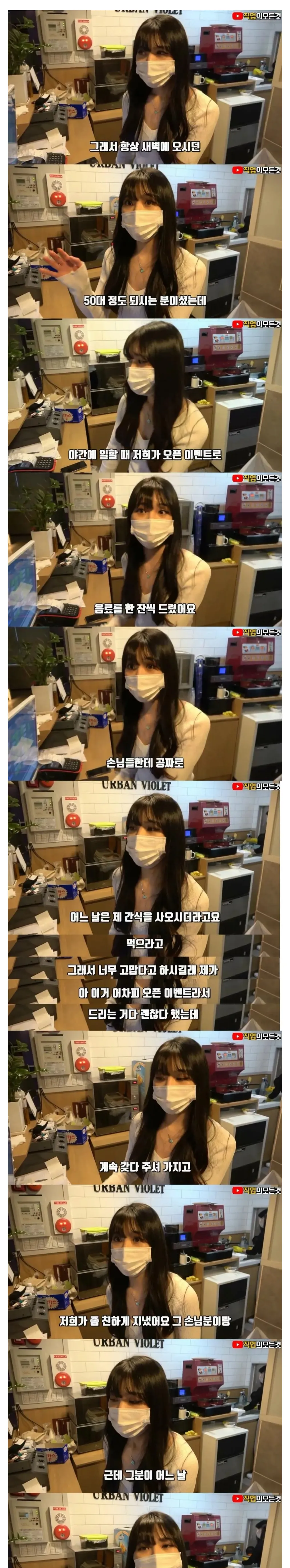 50대 PC방 단골손님이 야간 근무자에게 간식을 건네며 친해진 사연을 담은 게시물.