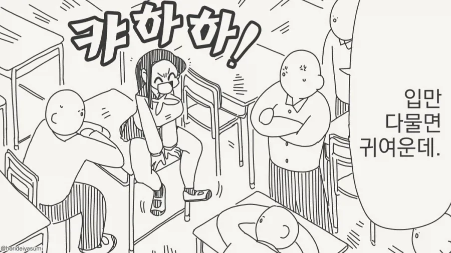 입만 다물면 귀여운 선머슴 여자애 만화