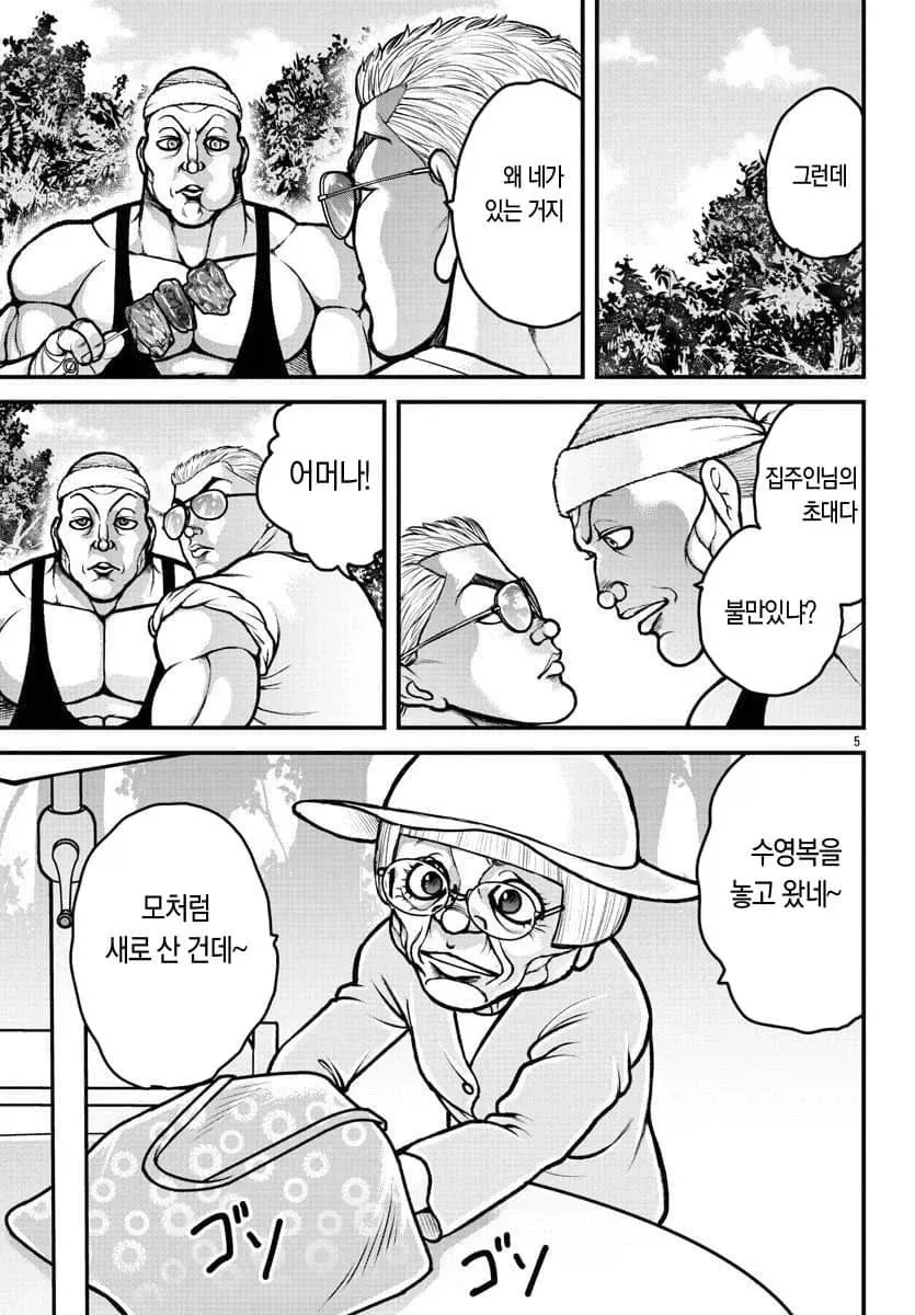 수영복을 두고 온 상황에 상반된 반응을 보이는 인물들