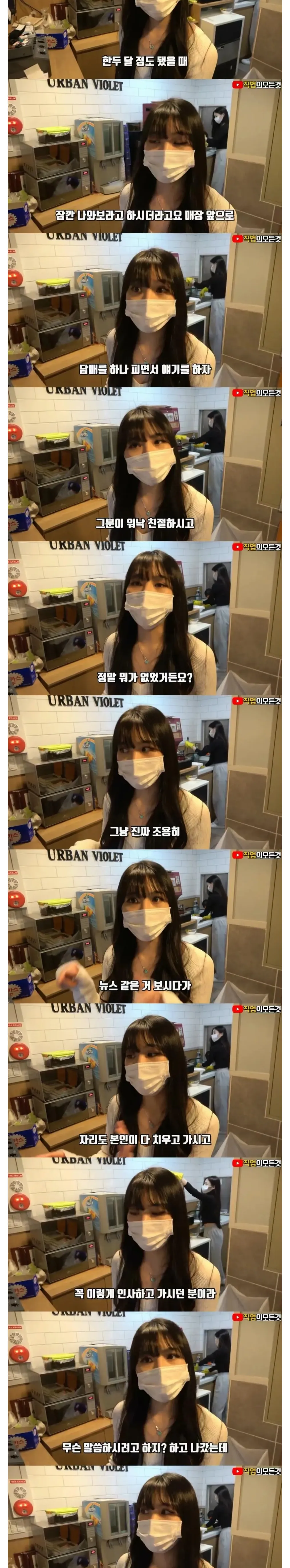 alt="피씨방 직원이 50대 단골손님과 매장 앞에서 담배를 피우며 대화했던 일화를 소개하는 글. 손님은 조용히 뉴스를 보고 자리를 정리한 뒤 인사하고 가던 친절한 사람이었으며,