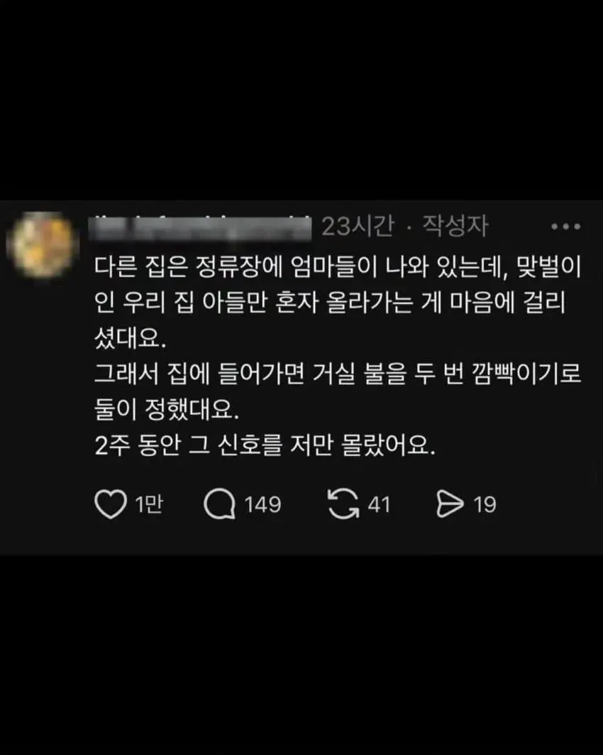 태권도 사범이 아이가 집에 들어갈 때까지 지켜보고 있다.