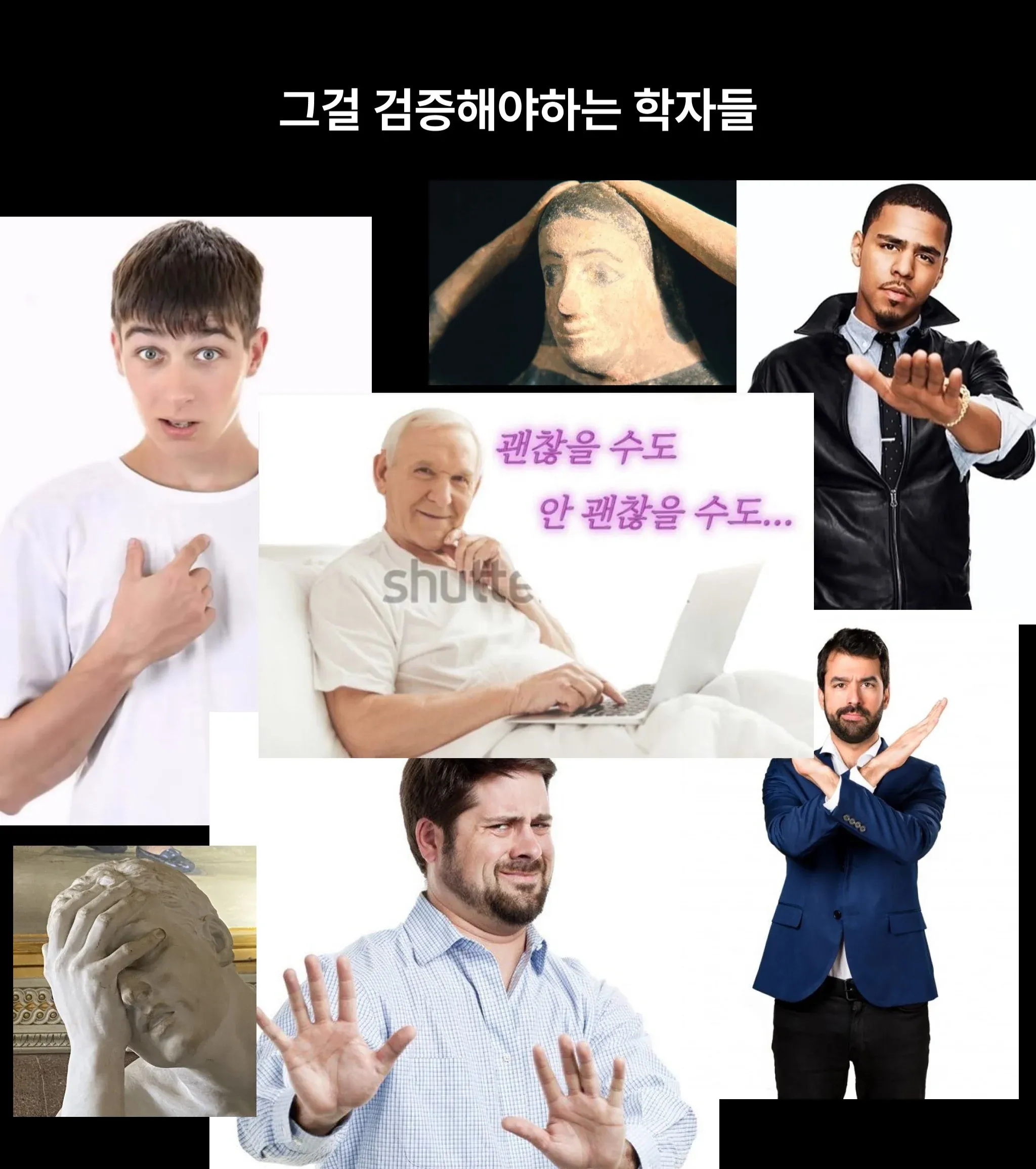 OCR 텍스트를 검증하는 학자들, 클로드와 챗GPT 비교