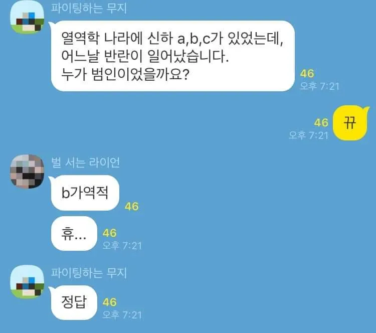 열역학 나라 반란의 범인은 ‘b가역적’이라는 말장난