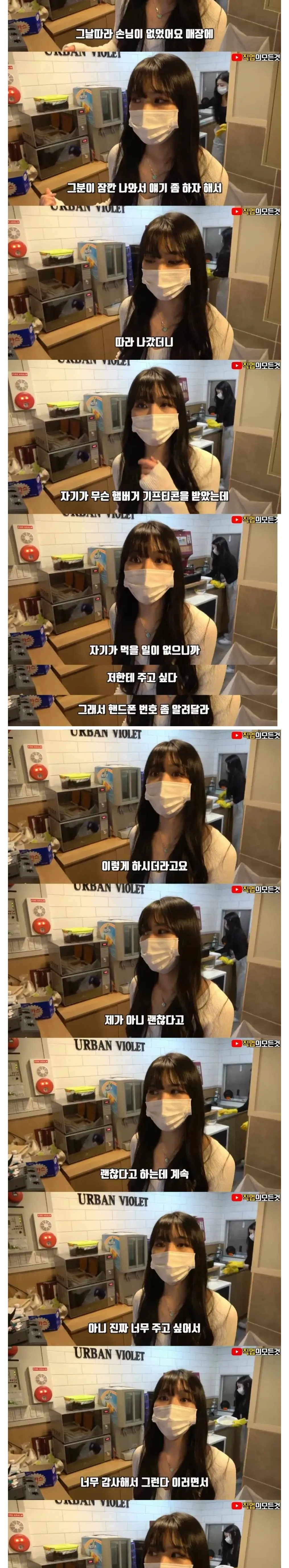 50대 피씨방 단골손님이 햄버거 기프티콘을 주겠다며 전화번호를 요구했던 상황을 설명하는 글.