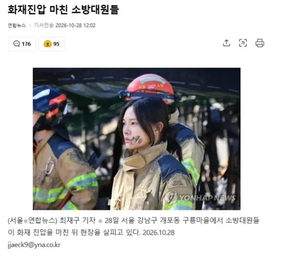 구룡마을 화재 진압을 마친 소방대원들이 현장을 살피고 있다