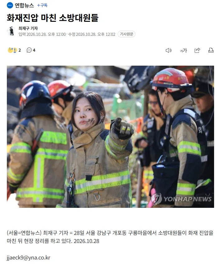 화재 진압을 마친 소방대원들이 현장을 정리하고 있다.