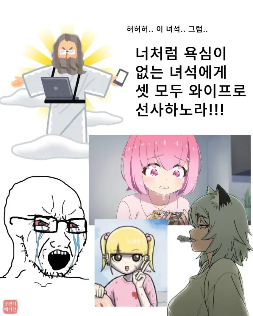 세 여성을 아내로 주겠다는 남성의 대사가 담긴 만화 장면